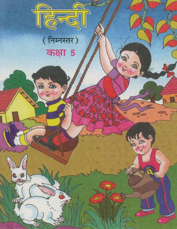 Manual de educacin infantil hind en lengua hindi
